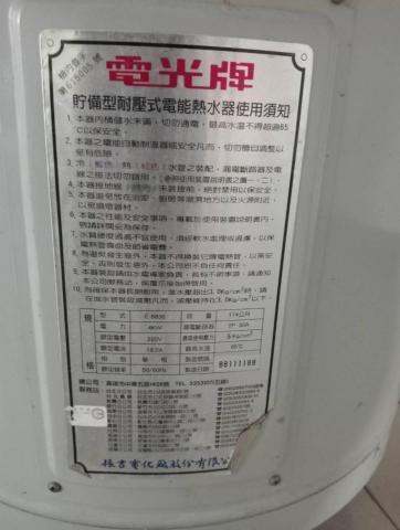 戰府工程瓦斯熱水器安裝檢修 - 電熱水器溫控開關故障更換