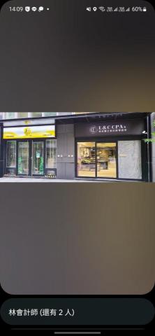 喬成聯合事務所 - 