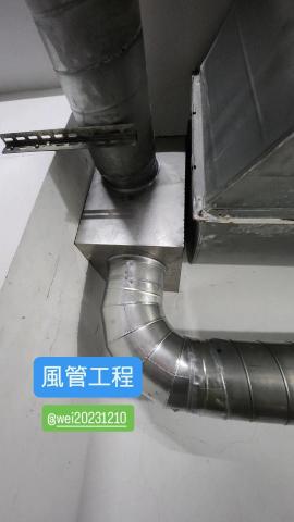 居家修繕/不鏽鋼、鐵件維修加固-魏師傅 - 客製化風管工程
#特殊維修及各式焊接需求請私訊 居家修繕/不鏽鋼、鐵件維修加固-魏師傅 - 客製化風管工程
#特殊維修及各式焊接需求請私訊