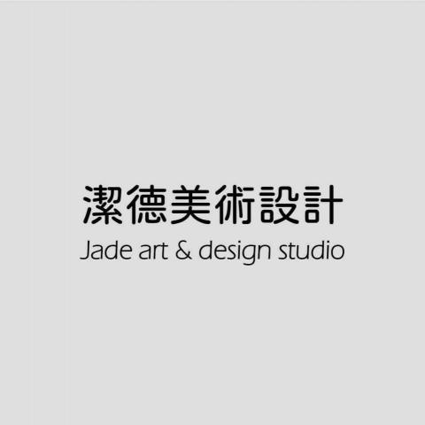 提供ppt版面設計服務的專家潔德美術設計工作室