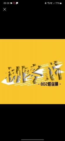 提供加入外送服務的專家802外送