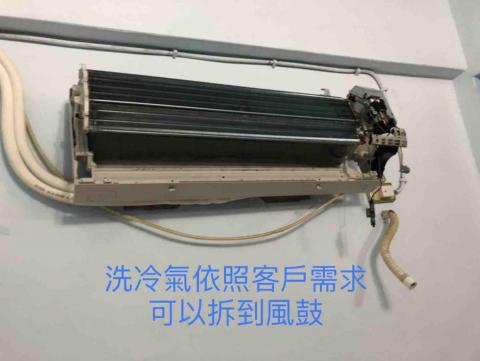 勝 - 國際牌室內機清洗