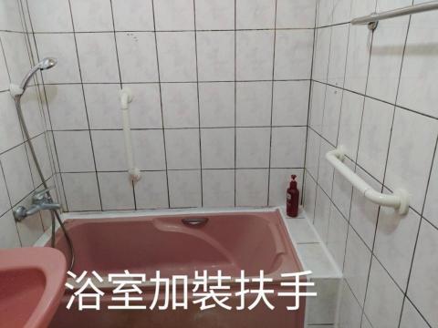 卉程創藝工作室 - 浴室加裝扶手
