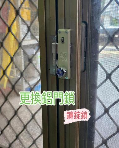 居家修繕/不鏽鋼、鐵件維修加固-魏師傅 - 更換鋁門鎖 居家修繕/不鏽鋼、鐵件維修加固-魏師傅 - 更換鋁門鎖