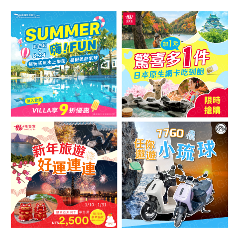 Meng Chen Lee - 廣告案例