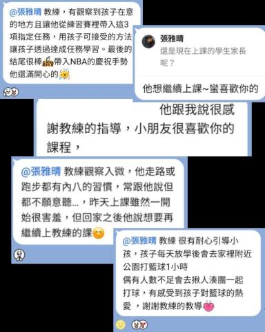 張雅晴 - 家長的反饋?