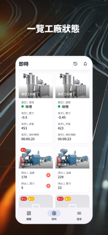 ming chen - iot產品數據監測