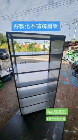 居家修繕/不鏽鋼、鐵件維修加固-魏師傅 - 客製化不鏽鋼層架
#特殊維修及各式焊接需求請私訊 居家修繕/不鏽鋼、鐵件維修加固-魏師傅 - 客製化不鏽鋼層架
#特殊維修及各式焊接需求請私訊