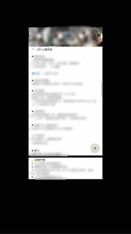 Nicky - 課後影片回傳+筆記重點整理