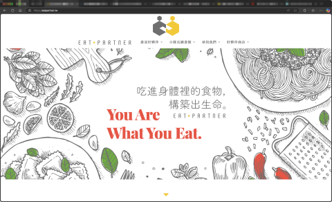 懂吃工作室 - https://eatpartner.tw/