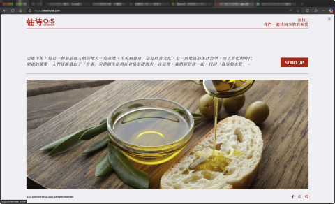 懂吃工作室 - https://oilsamurai.com/