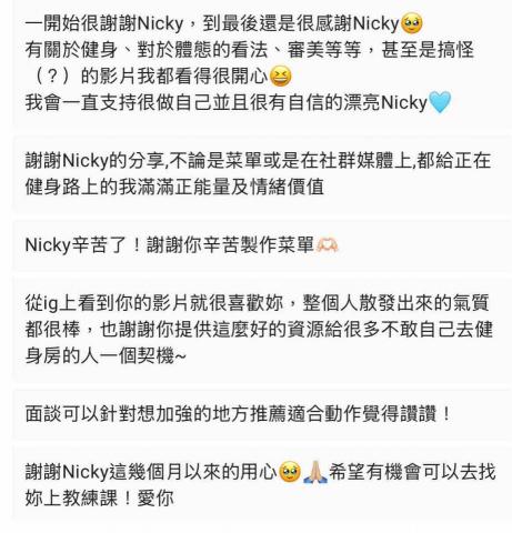 Nicky - 面談回饋（1）