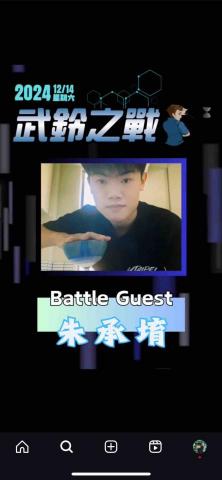 小朱 扯鈴家教 - 比賽選手