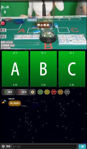 直播推筒子、牌九、電子遊戲 - 直播推筒子