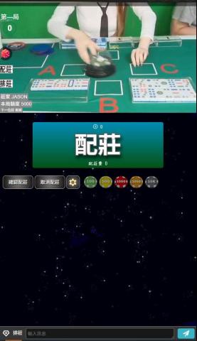直播推筒子、牌九、電子遊戲 - 麻將推推樂