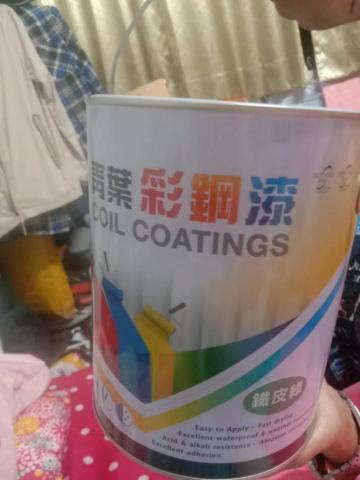 賴先生 - 鐵皮保養漆