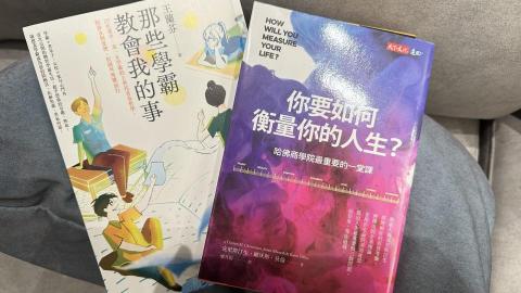 METWO家教 - 因為生小孩了, 這兩本是這一年來改變我很多的書!