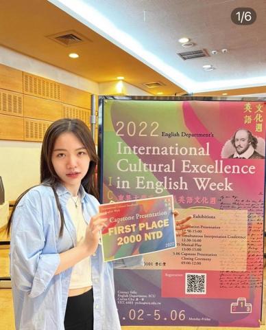 Della 黛拉 - 語言學畢業專題競賽第一名