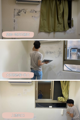 陽光漆事 - 修復壞掉牆面