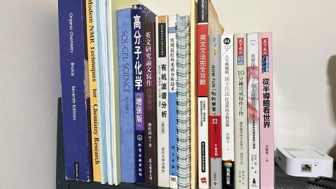 METWO家教 - 因為不知道要放什麼就放研究所讀過的書好了!