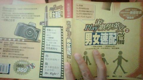 Call me Sir - 遊戲也可以學英文嗎?每到了角色扮演情節的十字路口,它會讓你有兩種選擇;這不過是比較不死板的教學法中的一種罷了