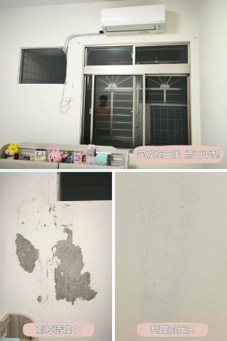 陽光漆事 - 龜裂牆壁整修