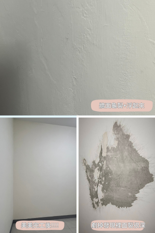 陽光漆事 - 牆壁裂縫整修