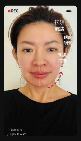 經筋有位| 經絡調理 x 專業鬆筋按摩師 - 小臉撥筋課程-緊緻拉提肌膚&明亮雙眼