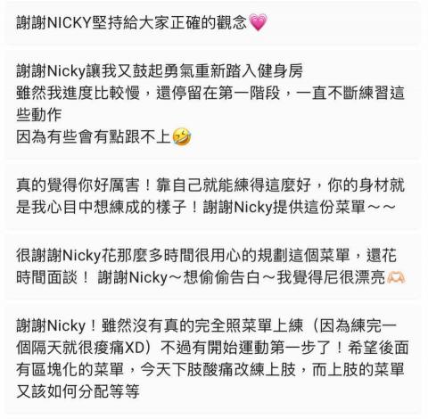 Nicky - 面談回饋（3）