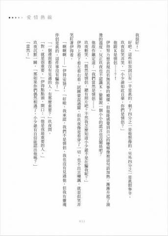 momo - 輕小說內頁排版及封面設計