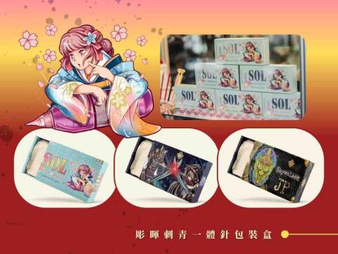 林筠耘 - 包裝設計