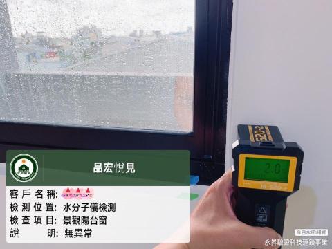 房角石驗屋有限公司 - 