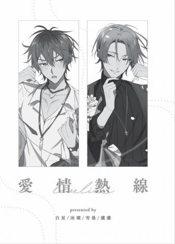 momo - 輕小說內頁排版及封面設計