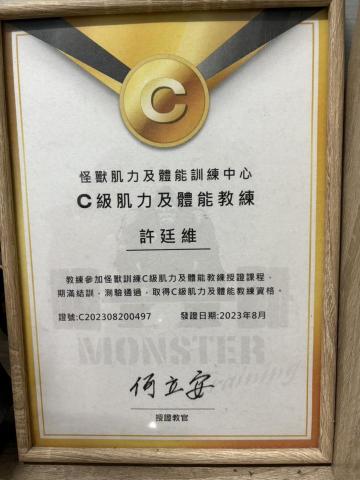Snave - 怪獸C級證書