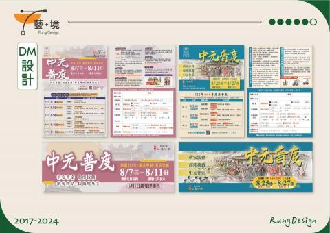 游乃融 - DM設計-1