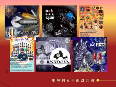 林筠耘 - 平面設計