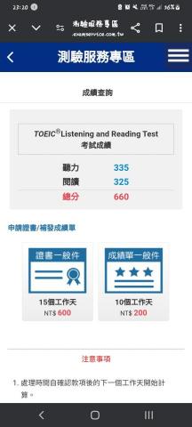 楊心慈 - 多益成績（113年7月