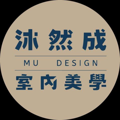 提供訴訟法138條服務的專家沐然成美學設計