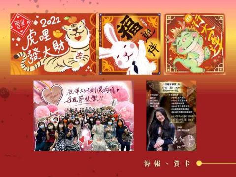 林筠耘 - 平面設計