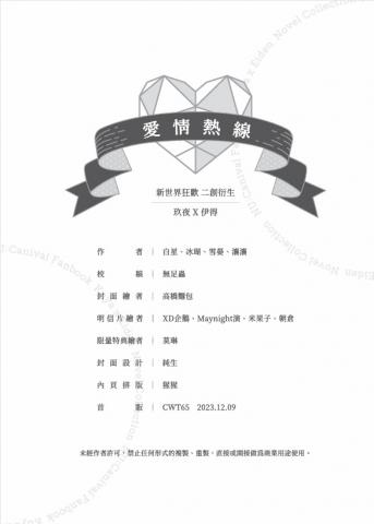 momo - 輕小說內頁排版及封面設計