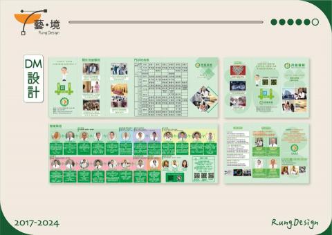 游乃融 - DM設計-3