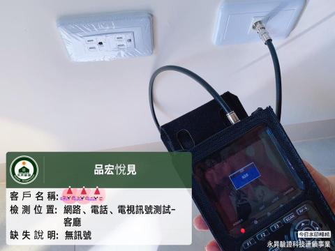 房角石驗屋有限公司 - 