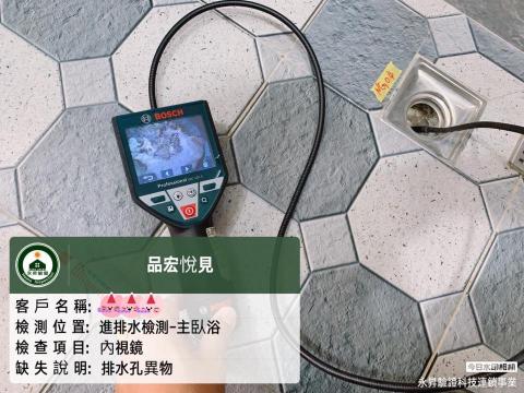 房角石驗屋有限公司 - 