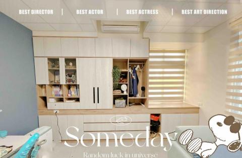 威景空間設計工作室 - 