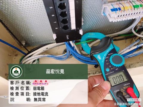 房角石驗屋有限公司 - 