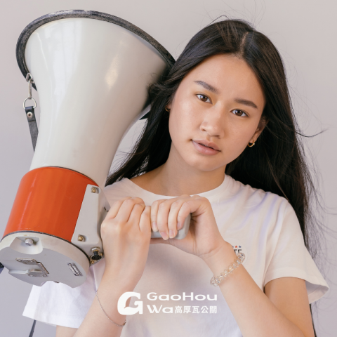 GAOHOUWA 高厚瓦公關 - 