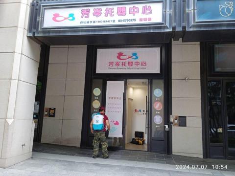 24小時病媒防治 - 