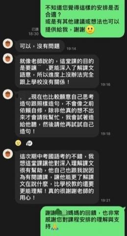 Eric - 學生的進步狀況在考試中表現出來，家長的反饋。