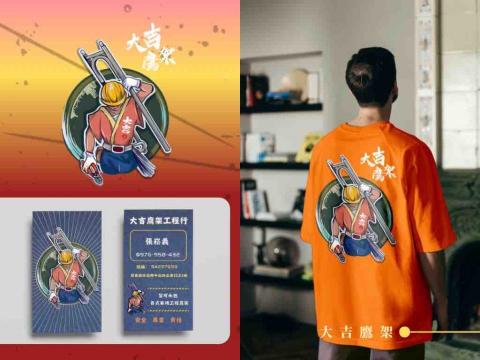 林筠耘 - 商標、名片、服裝