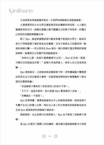 momo - 輕小說內頁排版及封面設計